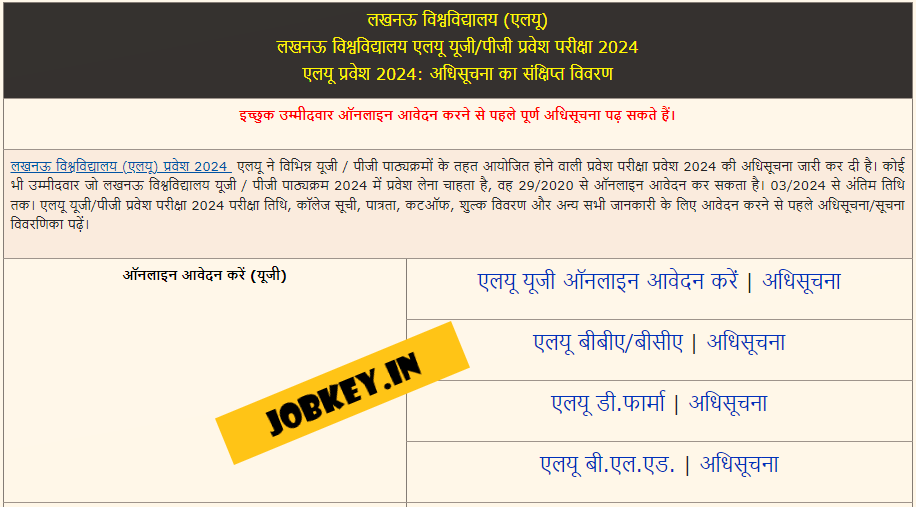 Lucknow University Admissions Online Form 2024 (jobkey)